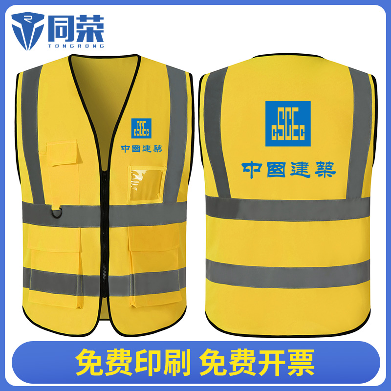China Construction Vest Vest Safety Vest Customized Reflective Clothes China Construction System Engineering China Construction Eighth Bureau Workwear