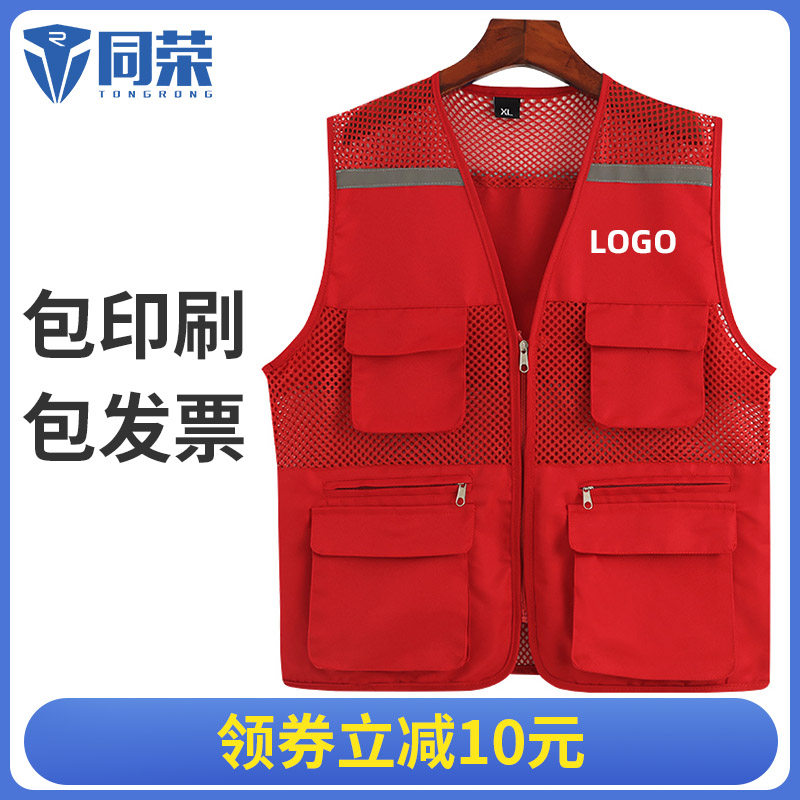 Waistcoat Custom Inlogo work clothes construction site Furnishing Multi-Pocket Reflective Vest Advertising Volunteer print