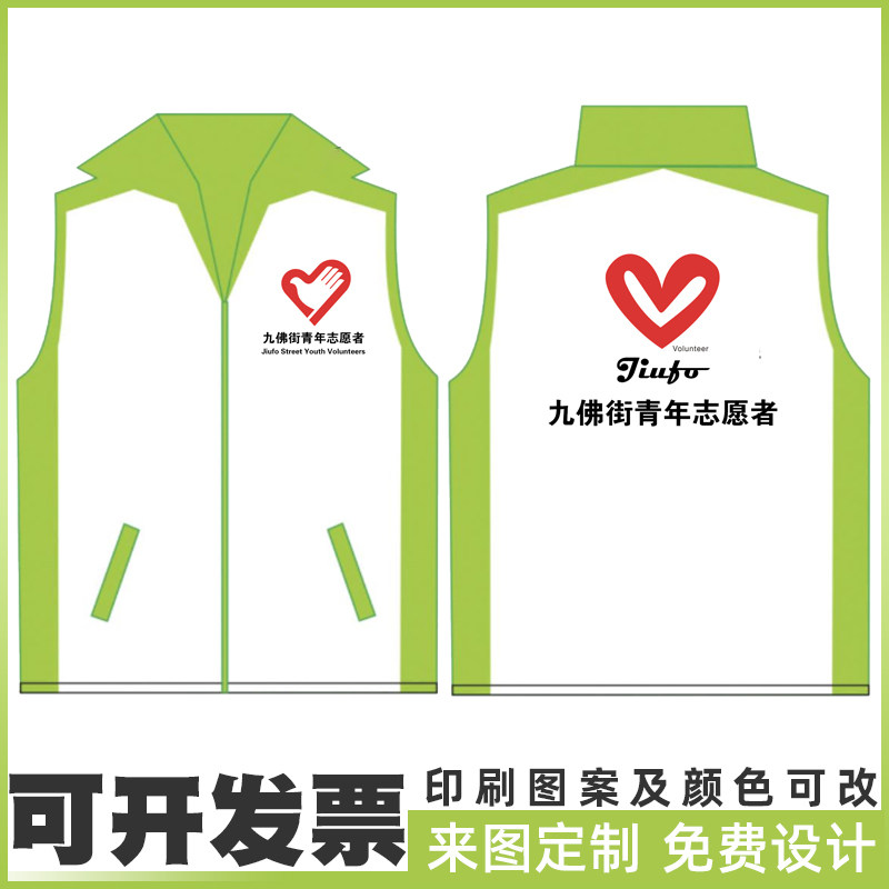 The asymptotic color waistcoat custom advertising horse clip vest work set to do the print-word public good volunteer to turn over the shoulder