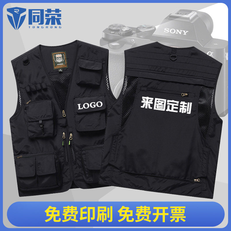 Workwear vest men's outdoor leisure photographer photo studio vest custom printed logo word overalls director's vest