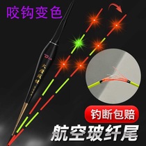 Hard tail electronic drift high sensitive LED glass fiber hard tail three-mesh bright bite hook discoloration night duty and night duty float