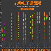 Discoloration drift tail electronic Drift tail accessories Superbright day and night Dual-purpose plus coarse discoloration cold light Water without shadow luminous drift tail