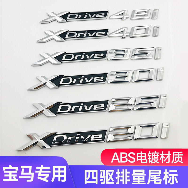BMW car logo x1x3x4x5x6 four-wheel drive displacement xdrive28i35i40i50i sticker fender copybook modification