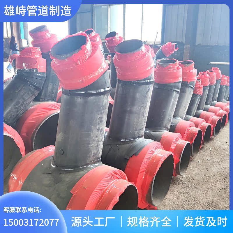 Polyurethane thermal insulation pipe fittings prefabricated foamed direct buried large diameter tee buried heating steel sleeve steel thermal insulation pipe fittings