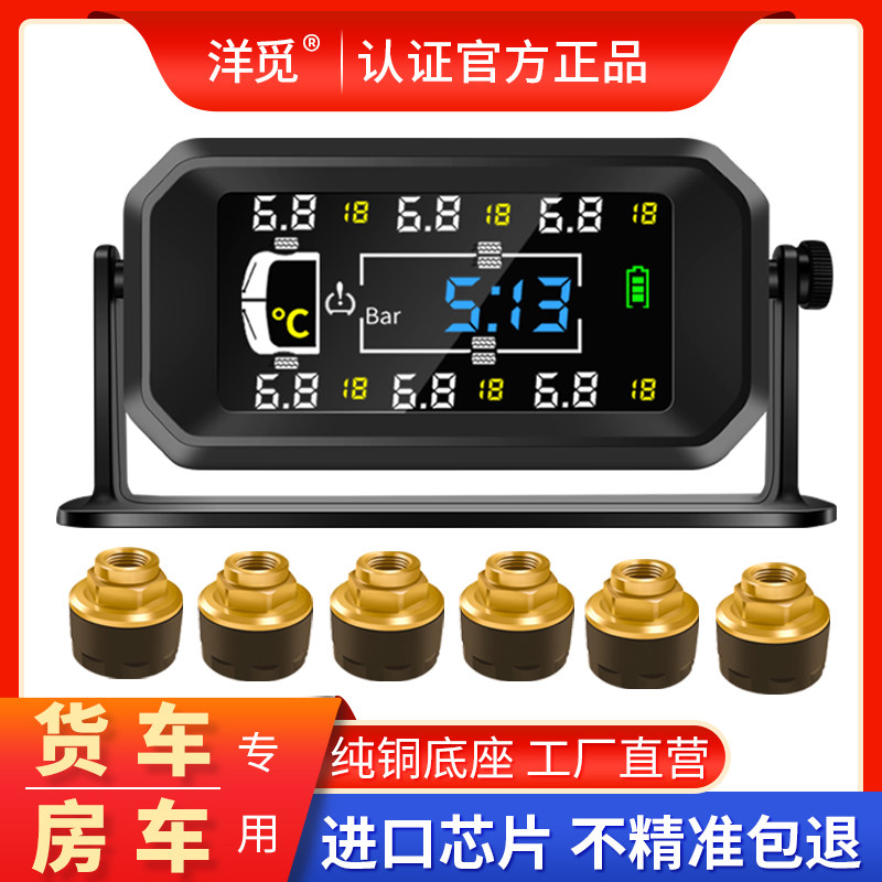 Tire Pressure Monitoring System, DEEWAZ MY77T Solar Thailand