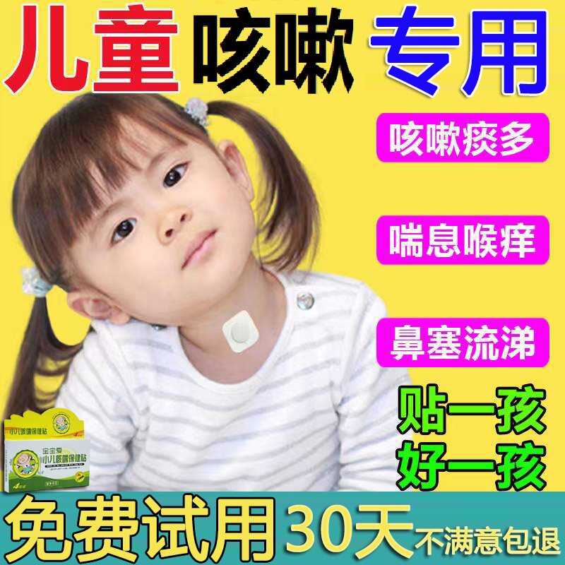 Quntai Bailing Taidu flagship store cough paste cough relief children asthma bronchial cough group with skirt Tai