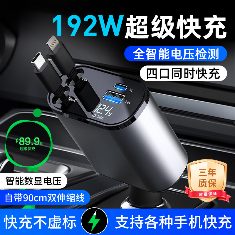 适用华为120W车载充电器手机超级快充转换插座192W伸缩线点烟器口