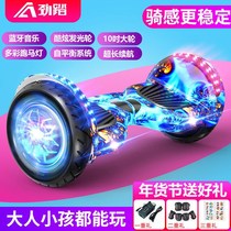 Advanced balance car children 8 1 12 female handsome mens girls cheap to sit adults work scooter