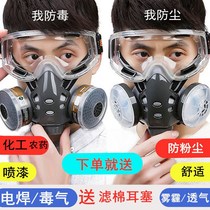 Harvester Anti-Dust Mask Full Face Spray Paint Protective Supplies Industry Self-Suction Filter-Type Anti-Toxic Formaldehyde Full Biochemistry Man
