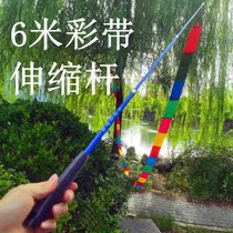 cai dai wu ribbon telescopic rod old gymnastics seven colours dai 6 meters square dance streamers art bodybuilding ribbon 90c