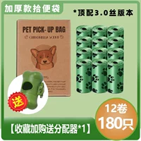 [3.0 Silk Super Losle Model] Поднимите сумку 12 объемов и 180 [Дайте устройство распределения костной капсулы]