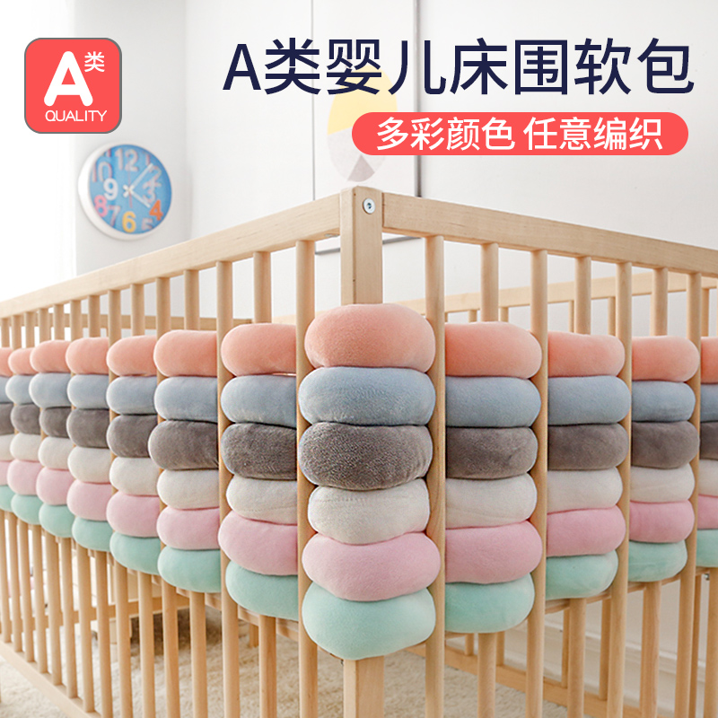 Crib twist bed fence anti-collision strip protective soft bag baby children small stitching bed guardrail ins wind newborn