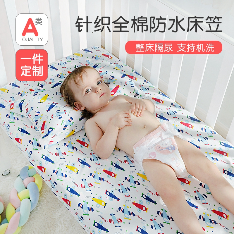 Class A crib cover anti-urinating pad cotton children's kindergarten waterproof sheets baby mattress bedspread can be washed and customized
