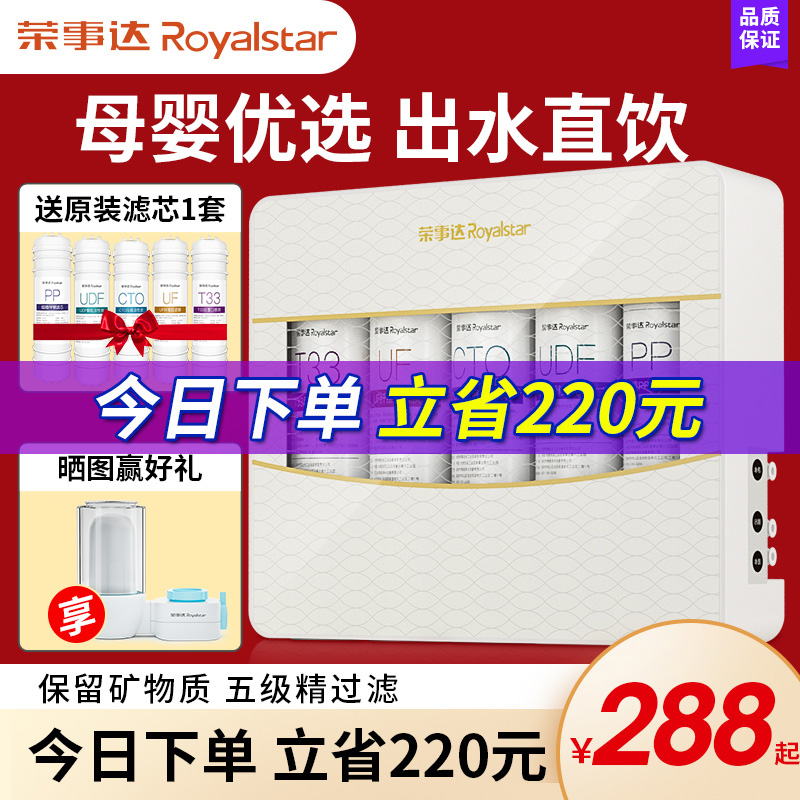 Jung Affair Da Water Purifier Home Straight Drinking Water Purifier Kitchen Tap Water Filter  Brands Ultrafiltration Machine Filter