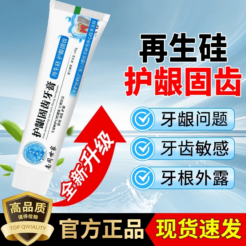 Co-Developed by Medical Universities - Regenerative Silicon Toothpaste for Gum Protection and Enamel Strengthening, Gentle and Non-Irritating, for Gum Care Co-Developed by Medical Universities - Regenerative Silicon Toothpaste for Gum Protection and Enamel Strengthening, Gentle and Non-Irritating, for Gum Care