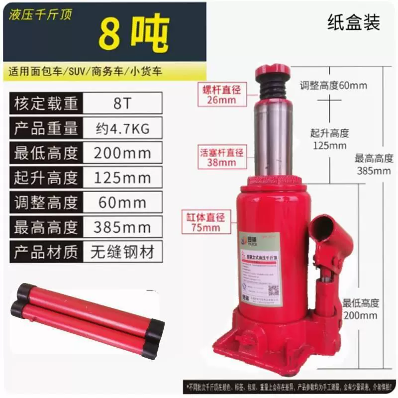 Kích xe thủy lực đứng 5T10T20T 2 tấn 5 tấn 10 tấn 20 tấn 32 tấn 50 tấn dụng cụ sửa chữa ô tô máy kích thủy lực kích thước ống thủy lực