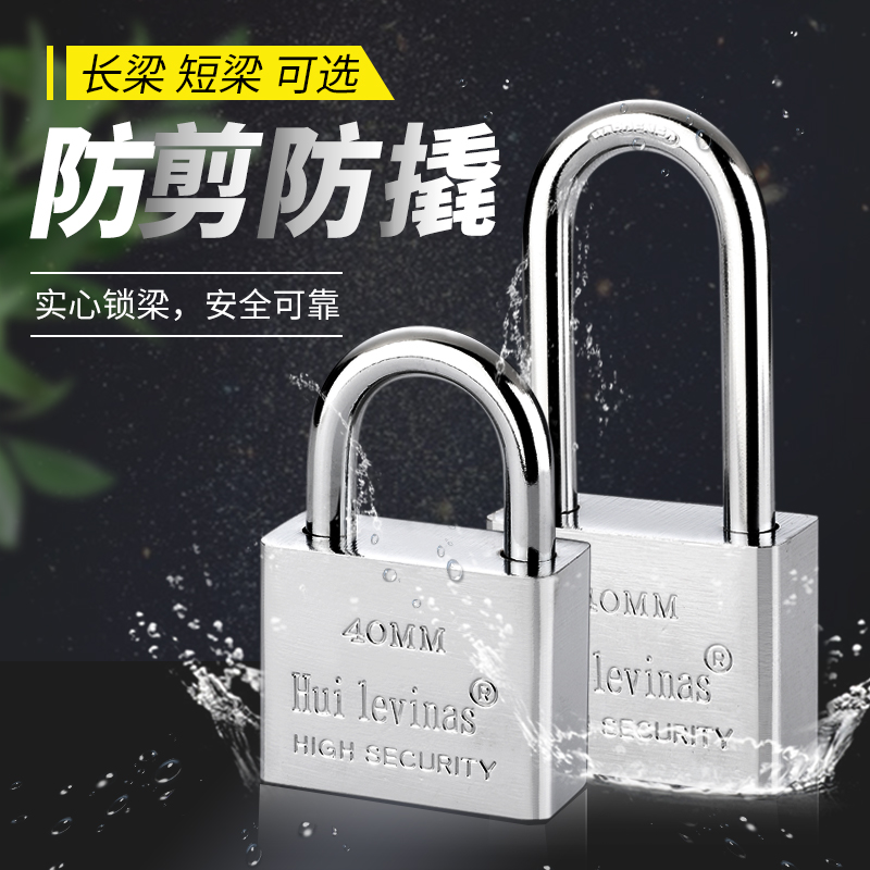 Padlock through lock lock waterproof anti-rust anti-prying lock large door lock for home small lock head dormitory Long beam lock son