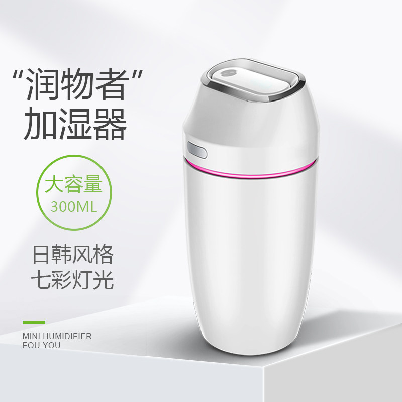 MUMAI Mini Usb Humidifier On-board Mute Office Desktop Bedroom Beauty Moisturizer Custom Logo