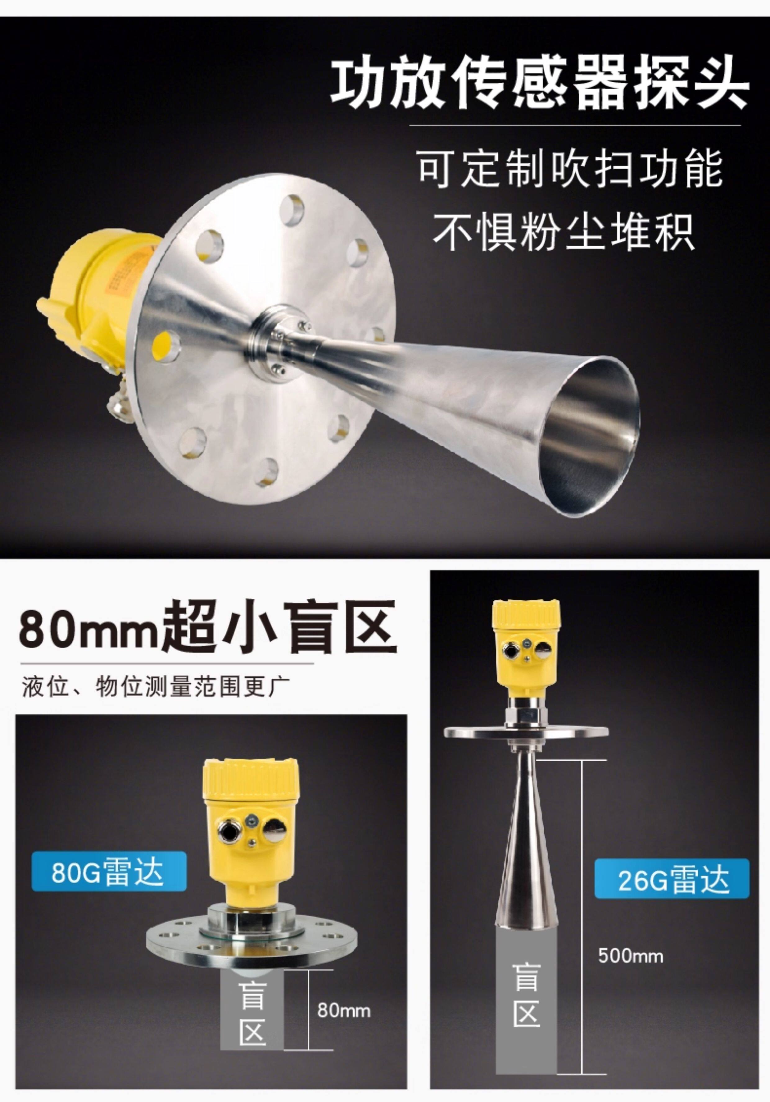 Уровнемер жидкости 智能高频雷达液位计防腐防爆80g料位物位水位防腐防爆导波220v Hueflow