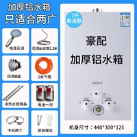 Национальный стандарт, 7-литровый белый алюминиевый резервуар для воды + роскошные аксессуары + модель аккумулятора