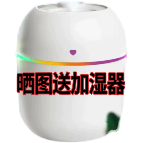 【Солнце】 Показать карту Отправить увлажнитель