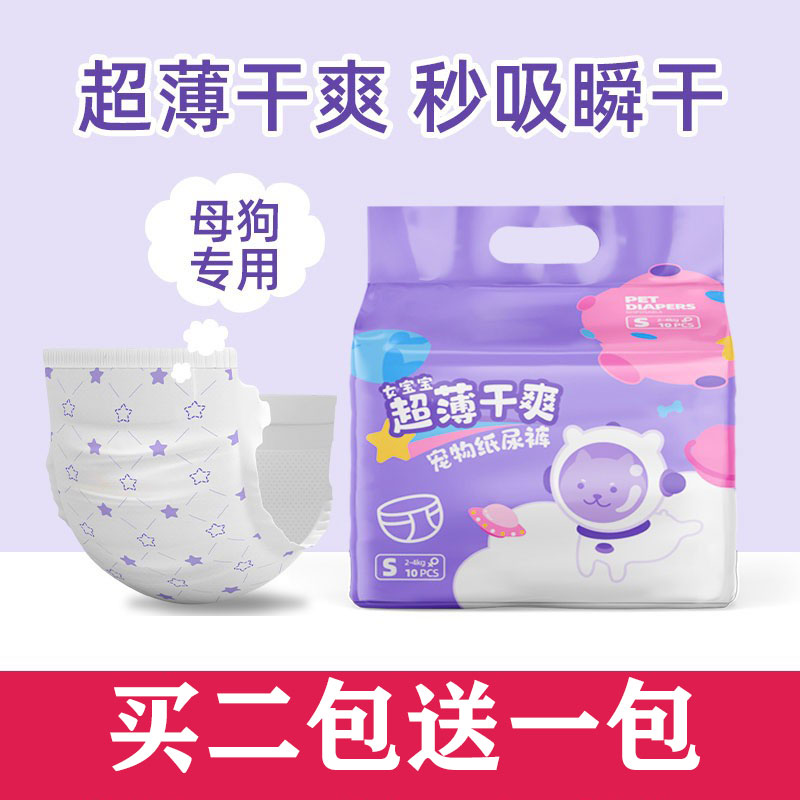 Dog physiological pants female dog pet menstrual pants dog aunt towel dog diaper aunt pants male dog summer thin section