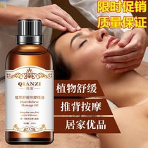 Qianzi soothing massage essential oil 100ml herbal scraping body health care base oil beauty salon SPA