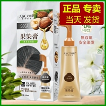 Aishang color fruit dye cream hair dye fruit dye comb at home to dye hair black chestnut brown does not irritate the scalp