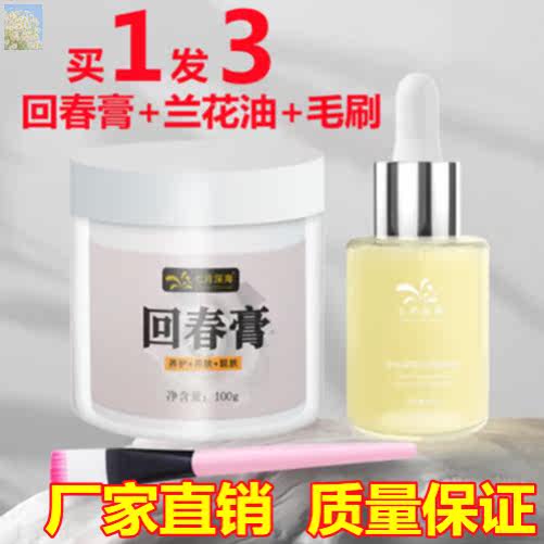July deep-sea spot liquid rejuvenation cream orchid oil to send brush-free mask moisturizing darkening hydrating