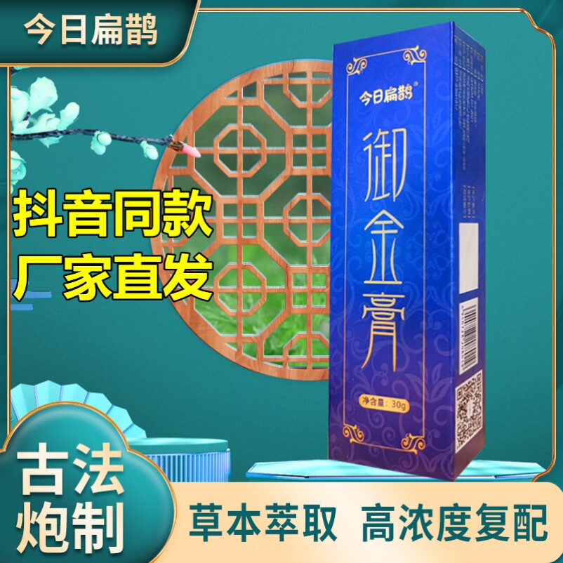 Douyin with the same style today Bianque Yujin ointment varicose vein ointment is sore, numb, swollen and painful, easy to absorb official manufacturer