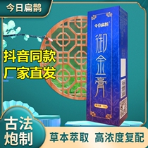 Douyin with the same style today Bianque Yujin ointment varicose vein ointment is sore numb swollen and painful easy to absorb official manufacturer