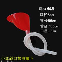 Conduit car motorcycle refueling funnel gasoline engine oil fuel liquid extended guide tube large and small car plastic funnel