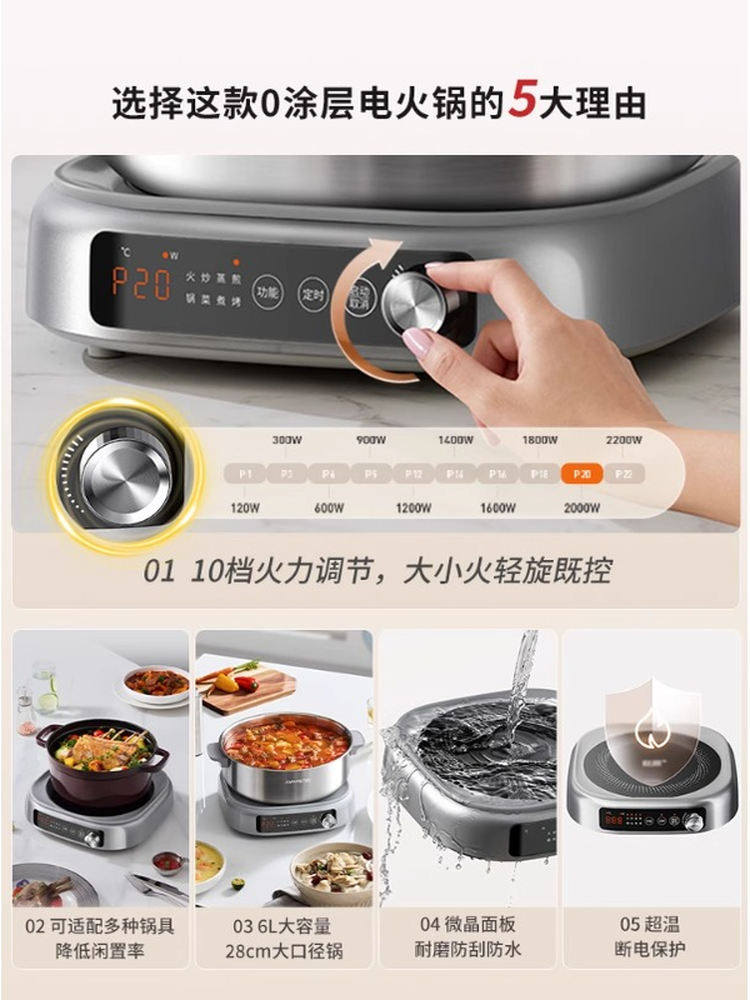 Joyoung 0-Coating Electric Hot Pot Ih Instant Hot Pot Detachable Household Stainless Steel Multifunctional Electric Cooking Pot Large Capacity New