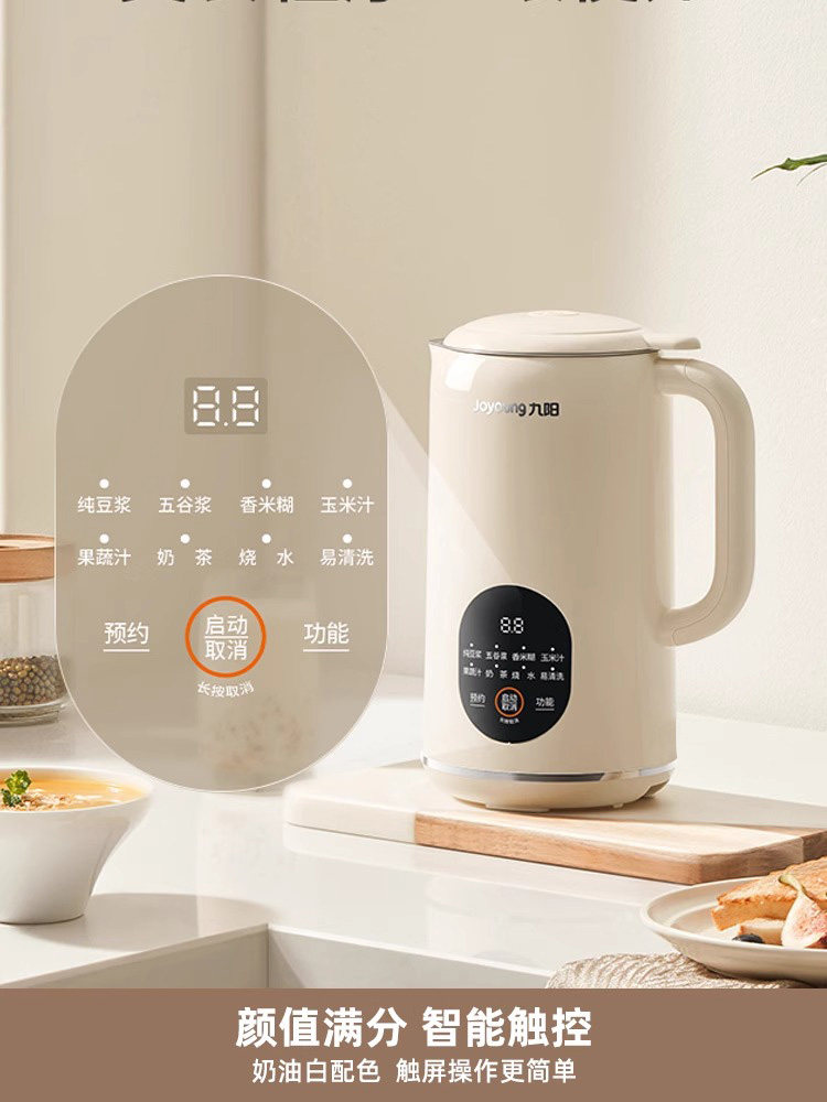 Joyoung Blender, Small Household Mini Soy Milk Maker, Fully Automatic Multifunctional Kitchen Appliance for 1-2 People, Cooking Machine, New