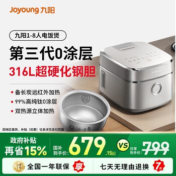 Joyoung Non-Stick 0-Coated Rice Cooker 316 Stainless Steel Bladder 4 Liters Far Infrared Ih Rice Cooker 40N1U Flagship New Model