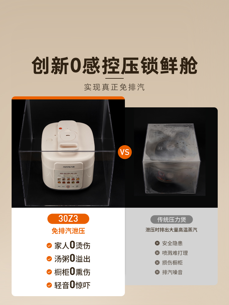 Joyoung Electric Pressure Cooker for Home Use, No Steam Release, 316L Stainless Steel Pressure Cooker, Multifunctional Rice Cooker, Official Cooking Machine