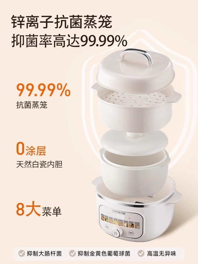 Joyoung Electric Stew Pot, Water-Sealed Stewing, Small Household Electric Stew Pot, Soup Cooking, Automatic Ceramic Porridge Cooker, Cooking Machine