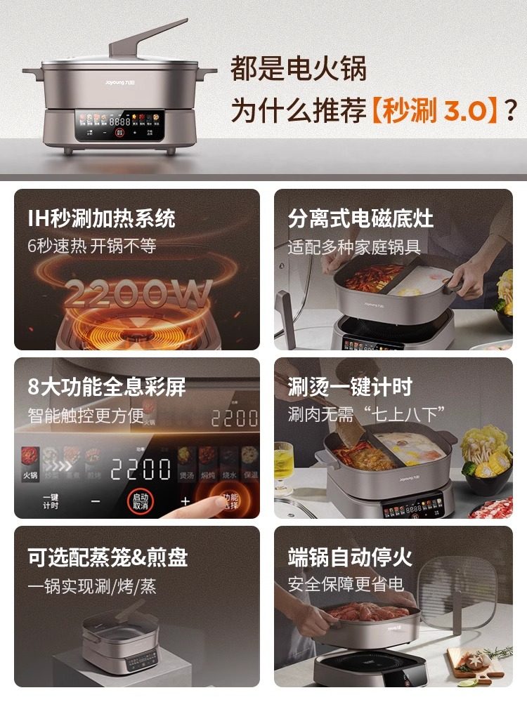 Joyoung Ih Instant Hot Pot Electric Hot Pot with Dual Compartments for Home Use, Multifunctional Frying and Cooking Electric Hot Pot, Induction Cooker with Large Capacity