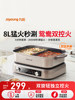 Joyoung Electric Hot Pot Split Household Multi-Functional Frying Electric Cooking Pot Large Capacity Electric Hot Pot 2025 New Model