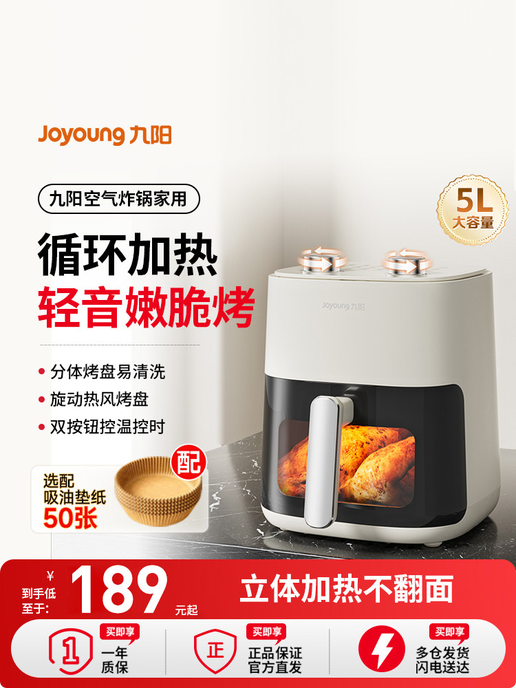 Joyoung Air Fryer Household Visual Multi-Function Electric Fryer Integrated 5L Cooking Machine Large Capacity Electric Oven New Model