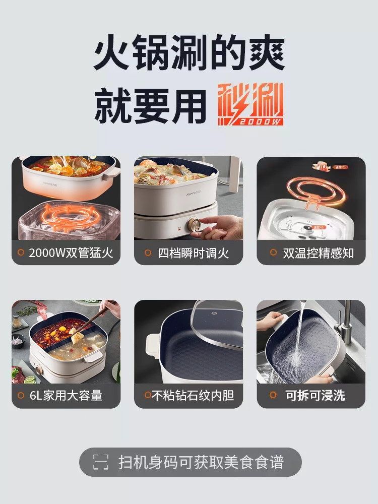 Joyoung Electric Hot Pot for Home Use, Multi-Functional, Large Capacity, Dual-Compartment, Electric Cooking, Frying, and Stir-Frying All-In-One Electric Hot Pot