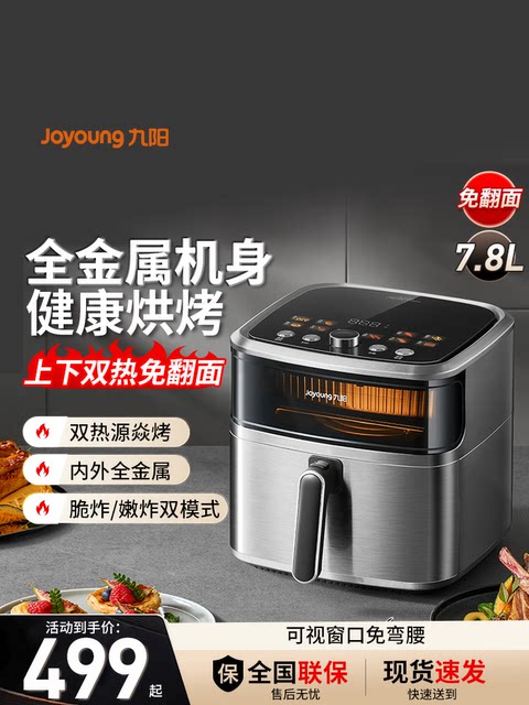 Joyoung Visual Air Fryer Stainless Steel Metal Heat Source ເຕົາອົບໄຟຟ້າຂະໜາດໃຫຍ່ Roast Free