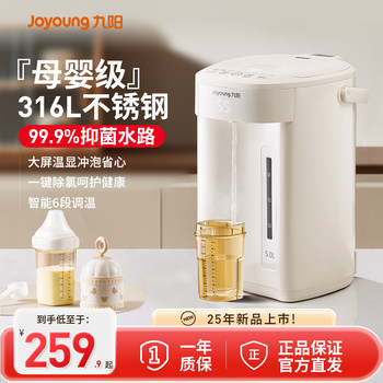 Joyoung Electric Water Kettle for Home Use, Constant Temperature Kettle, Large Capacity, Intelligent Brewing Milk Machine, Fully Automatic, 316L Stainless Steel