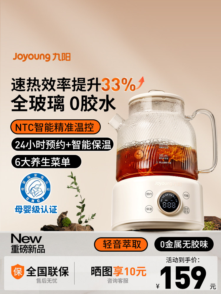 Joyoung All-Glass Constant Temperature Health Pot Home Multi-Function Office Small Electric Kettle Stew Water Dispenser