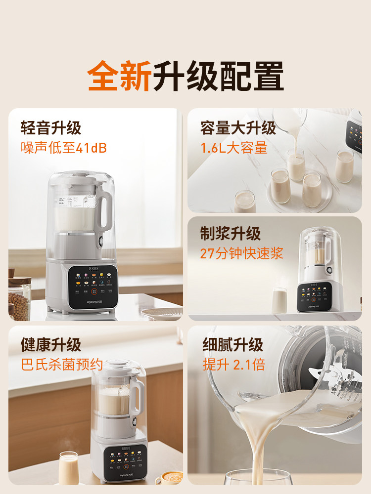 Joyoung Blender, Household Soy Milk Maker, Fully Automatic, Quiet, Baby Food Processor, Flagship Genuine Product, Multifunctional Juicer