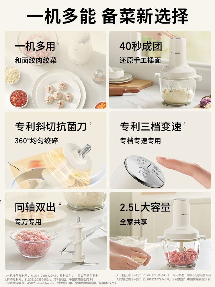 Joyoung Meat Grinder and Dough Mixer, Household Fully Automatic Food Processor, Small Kneading and Mixing Machine, All-In-One Kneading Machine