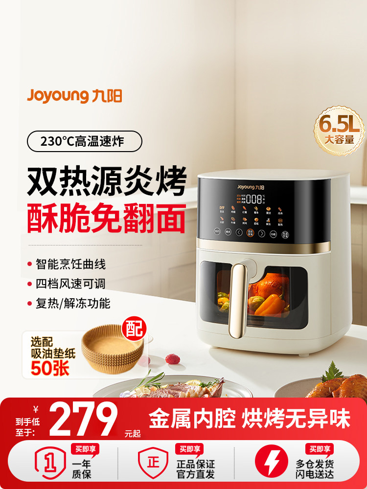 Joyoung Air Fryer Household New Large-Capacity Visual Flip-Free Electric Fryer Multi-Function Electric Oven Cooking Machine