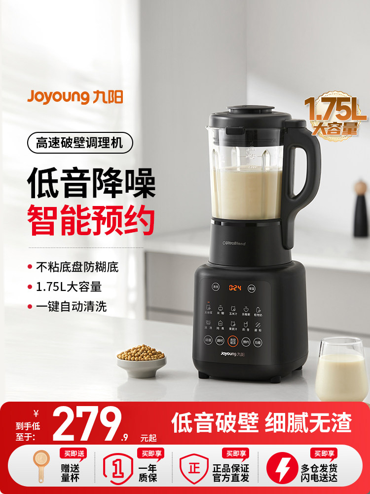 Joyoung Blender for Home Use, New Multifunctional Soy Milk Maker, Low-Noise Cooking, Fully Automatic, Genuine Official Flagship Product for Cooking
