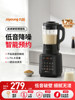 Joyoung Blender for Home Use, New Multifunctional Soy Milk Maker, Low-Noise Cooking, Fully Automatic, Genuine Official Flagship Product for Cooking