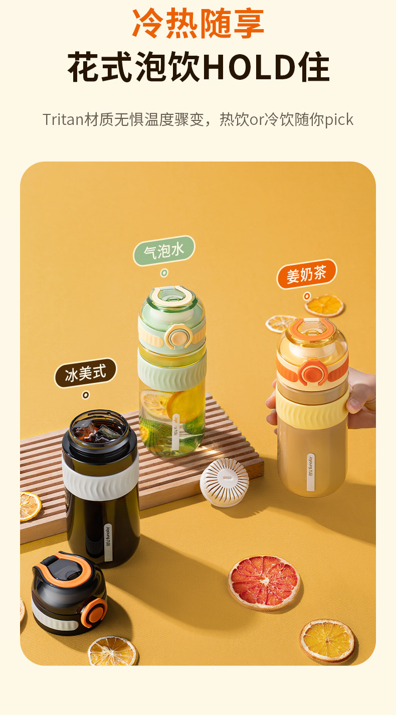 九阳 大容量高颜值运动水杯550ml 图4